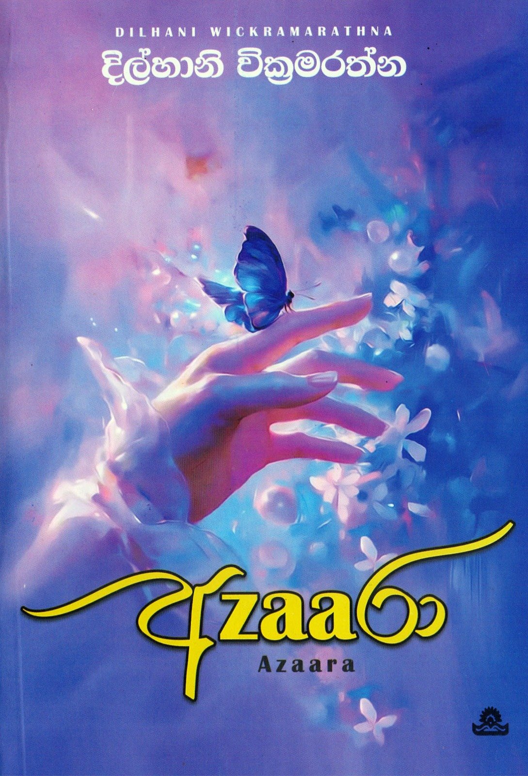Azaara