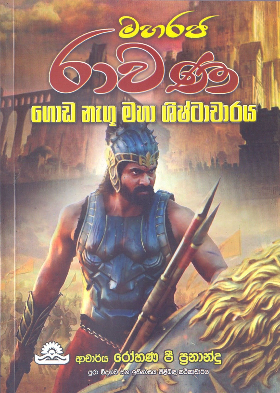 Maha Raja Ravana