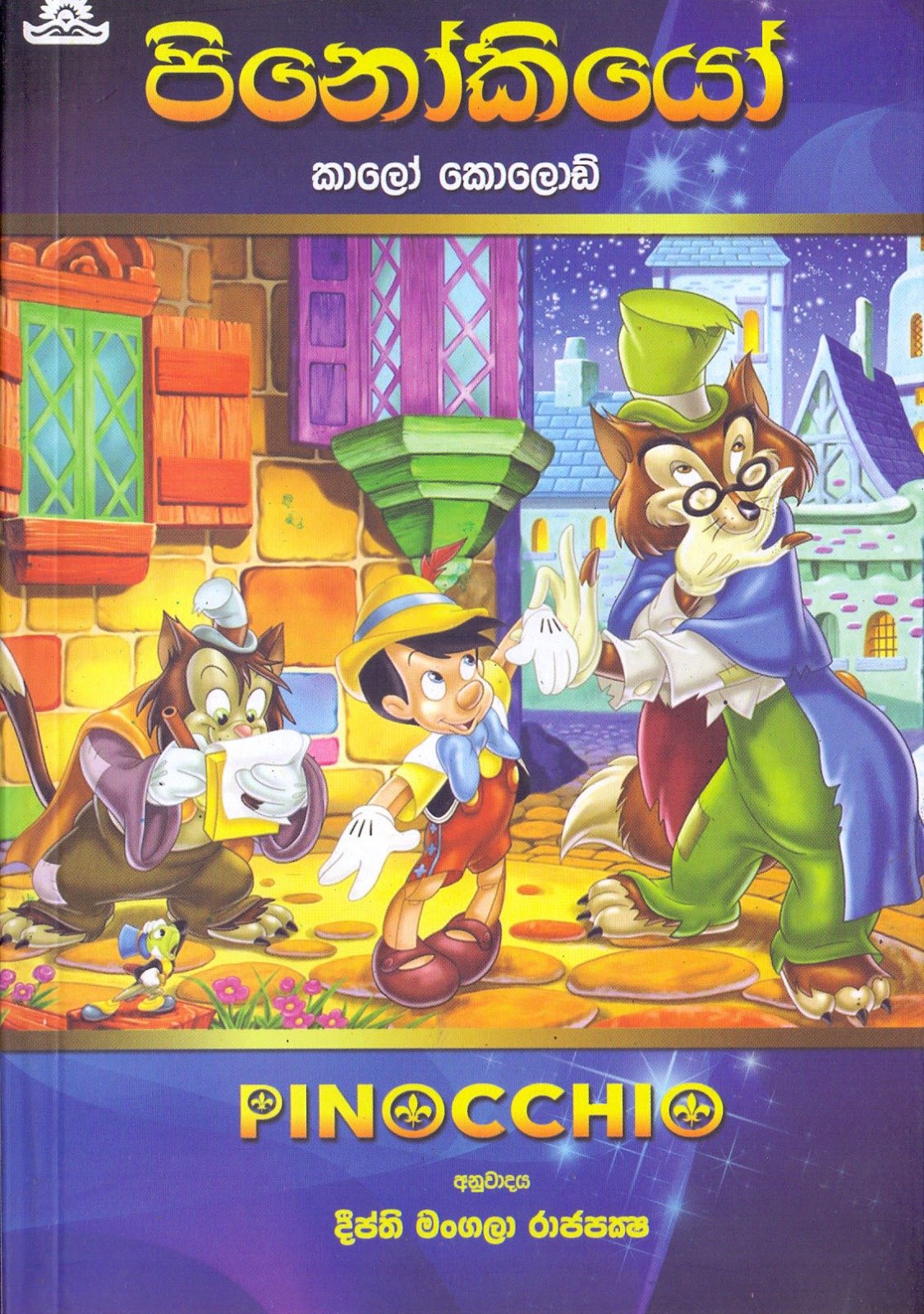 Pinokio