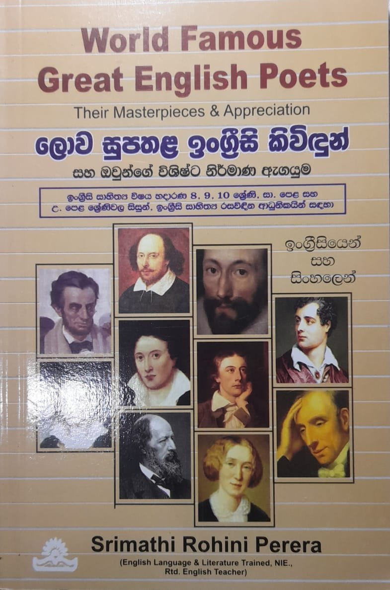 World Famous Great English Poets