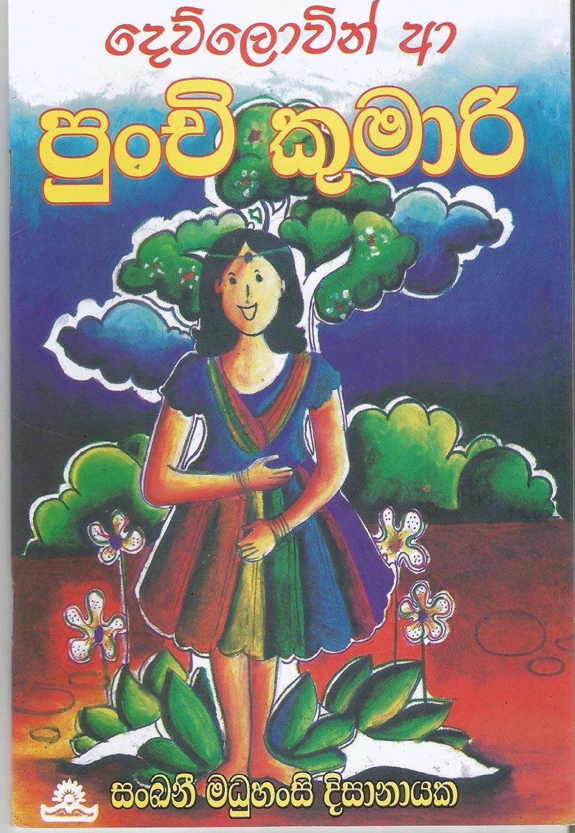 Devlovin Aa Punchi Kumari