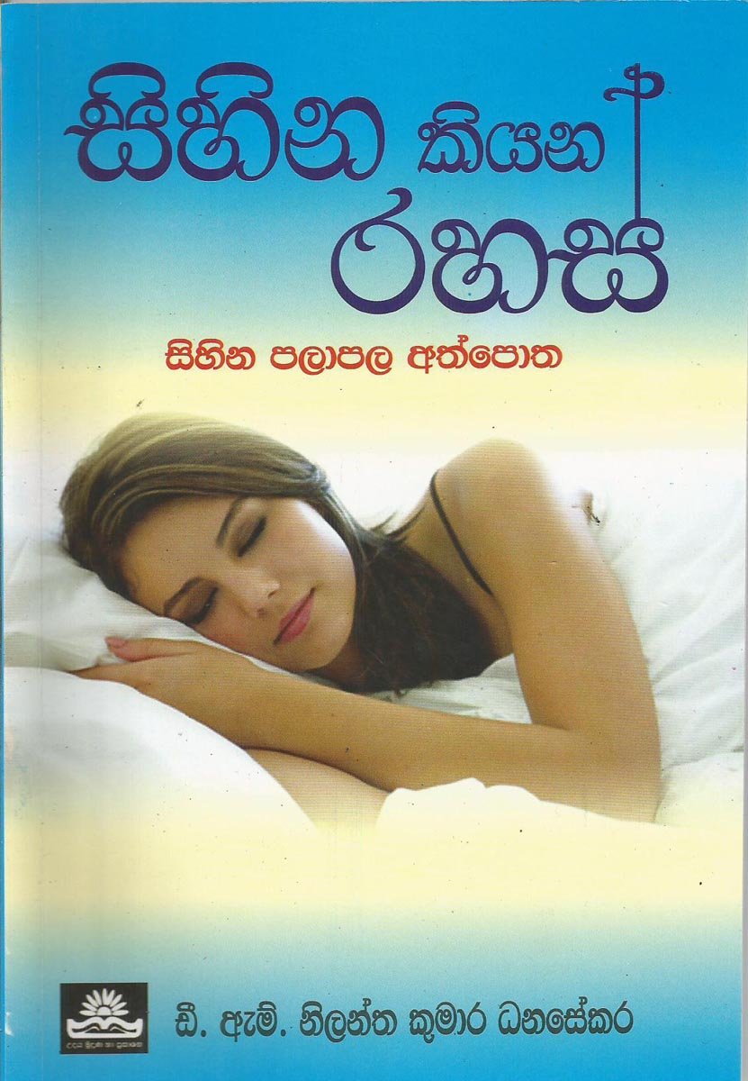 Sihina Kiyana Rahas