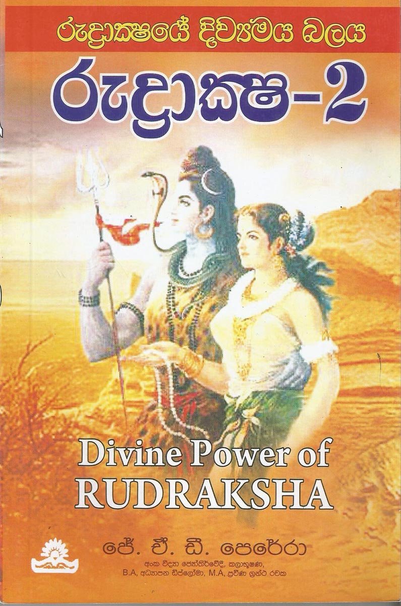 Rudraksha 2