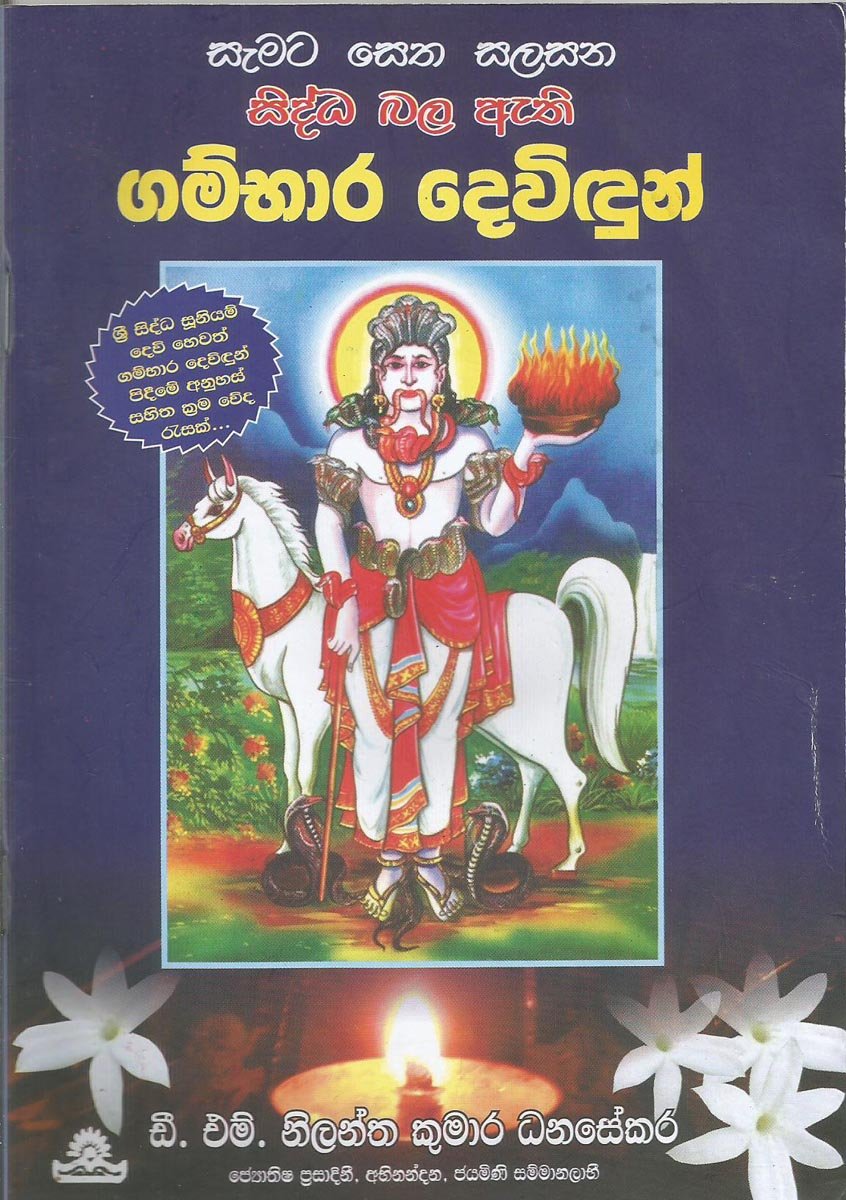 Gambhara Devindun