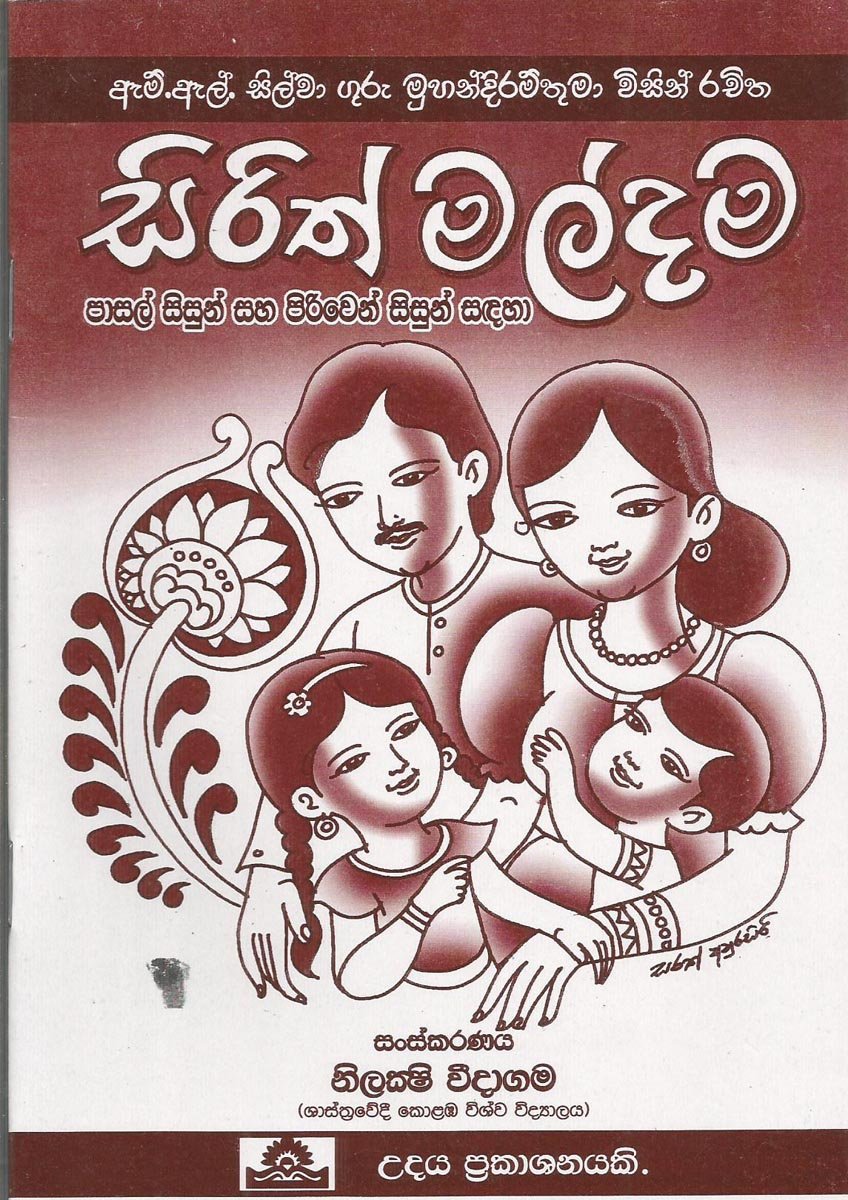 Sirith Maldama