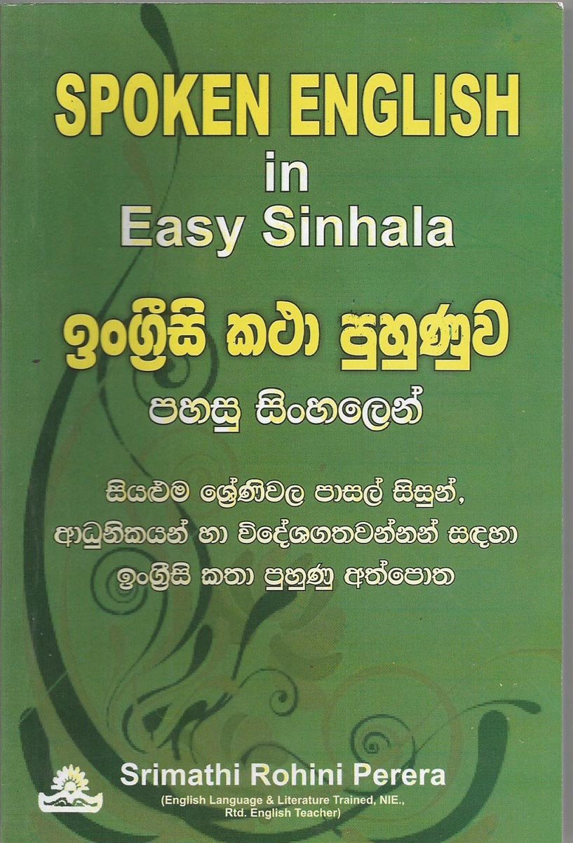 Ingreeci Katha Puhunuva
