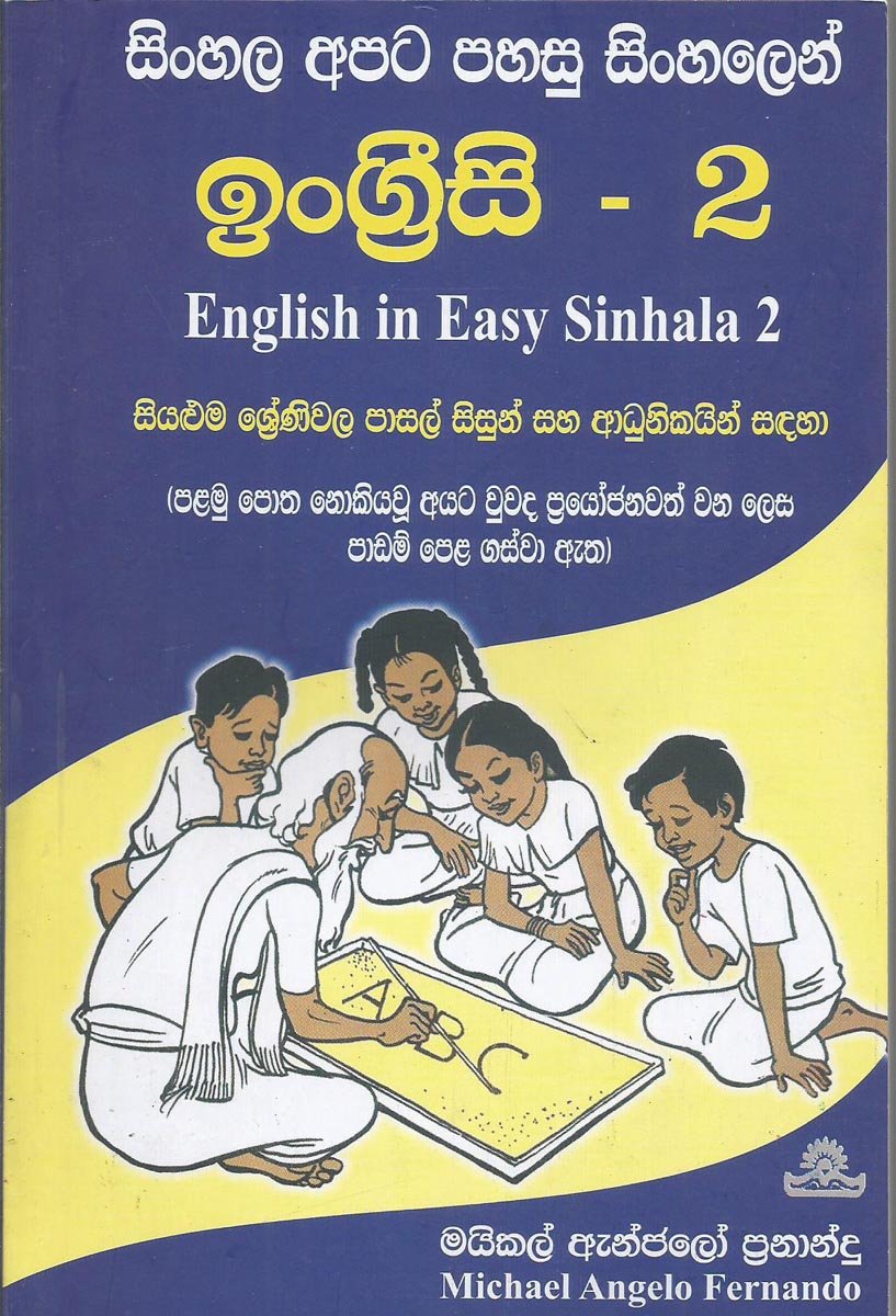 Sinhala Apata Pahasu Sinhalen 2