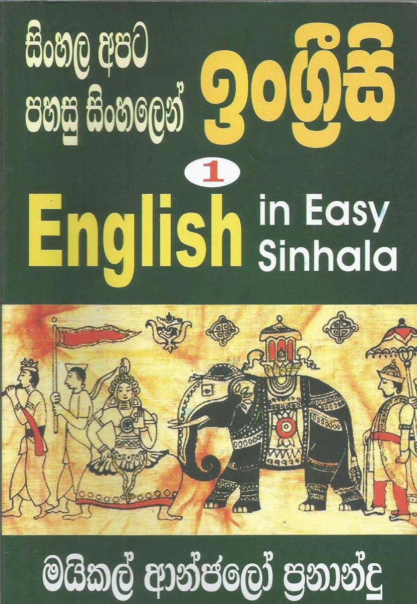 Sinhala Apata Pahasu Sinhalen 1