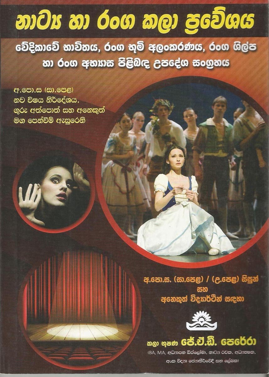 Natya Ha Ranga Kala Praveshaya